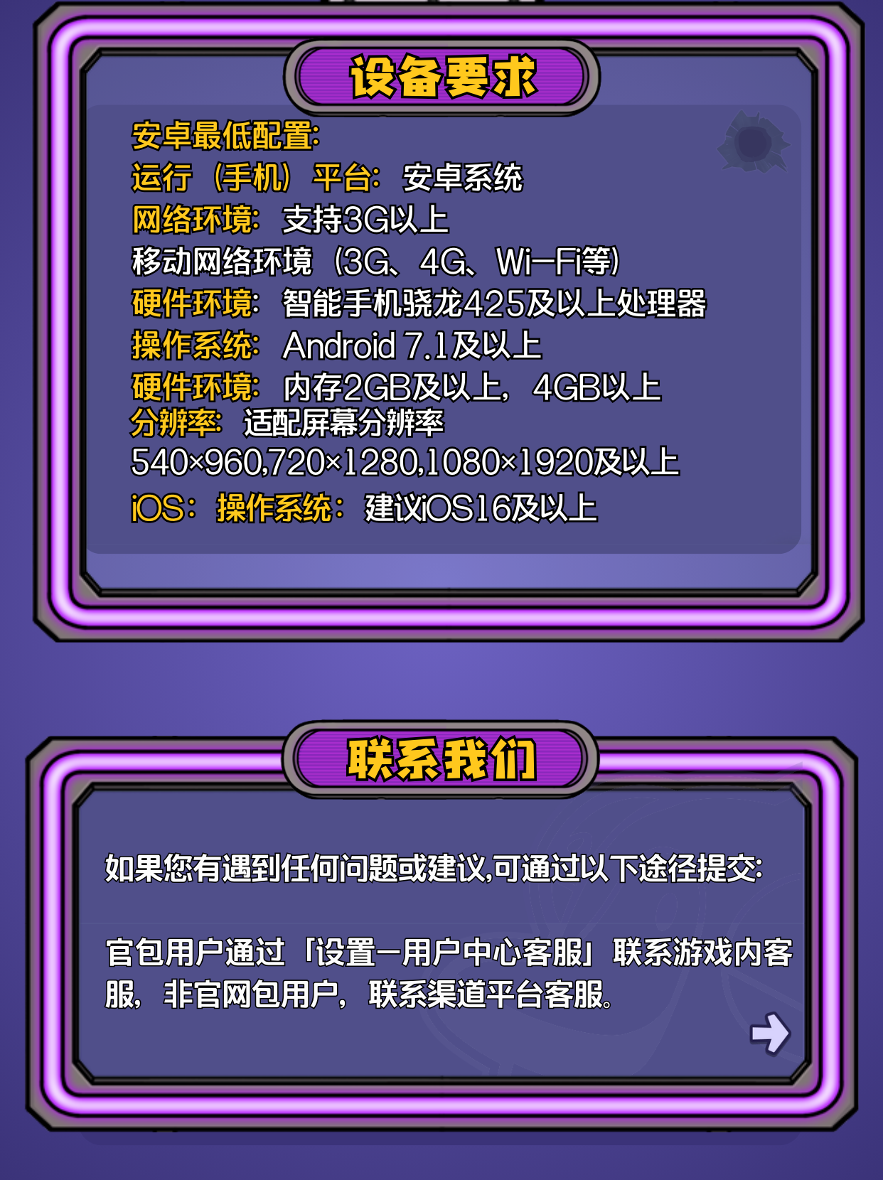 鹅鸭杀手游公测常见问题答案大全