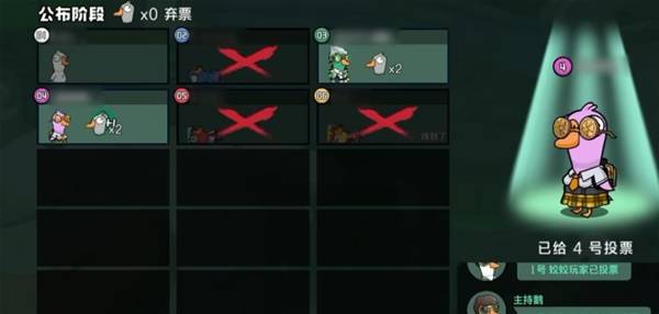 鹅鸭杀侦探猎场模式玩法介绍