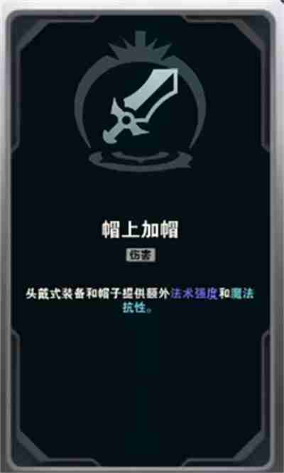 英雄联盟海克斯大乱斗头戴式装备有哪些