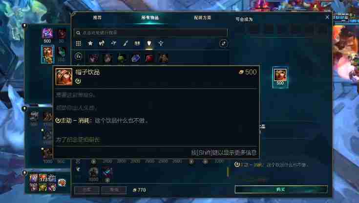 英雄联盟海克斯大乱斗头戴式装备有哪些