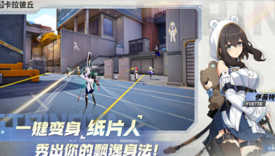 《卡拉彼丘》亲密度提升攻略