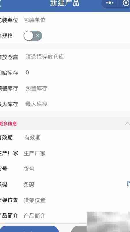 仓库管理手机版