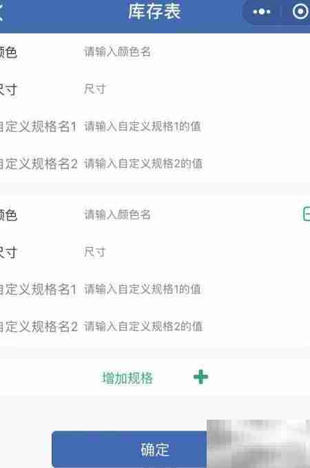 仓库管理手机版