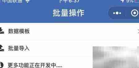 仓库管理手机版