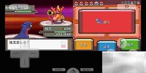 白金火系天王速通攻略