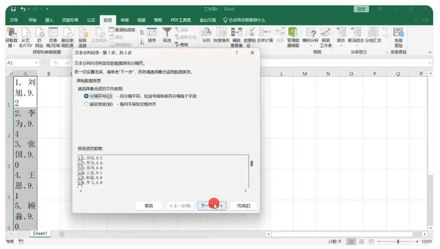 word2007怎么转换成excel？word2007转换成excel的方法