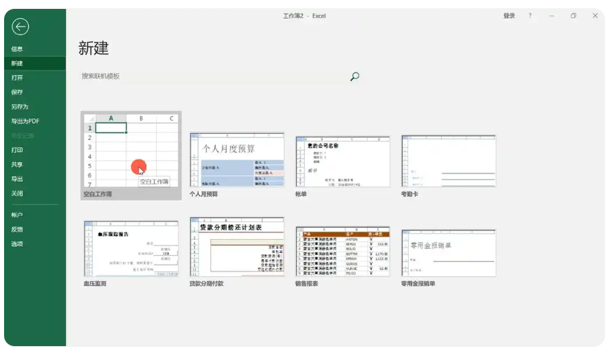 word2007怎么转换成excel？word2007转换成excel的方法