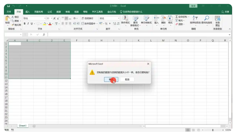 word2007怎么转换成excel？word2007转换成excel的方法