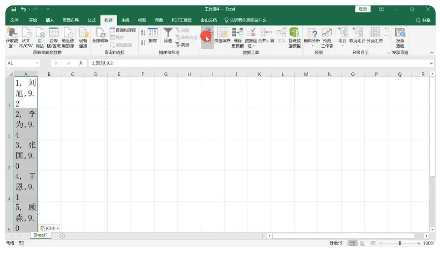 word2007怎么转换成excel？word2007转换成excel的方法