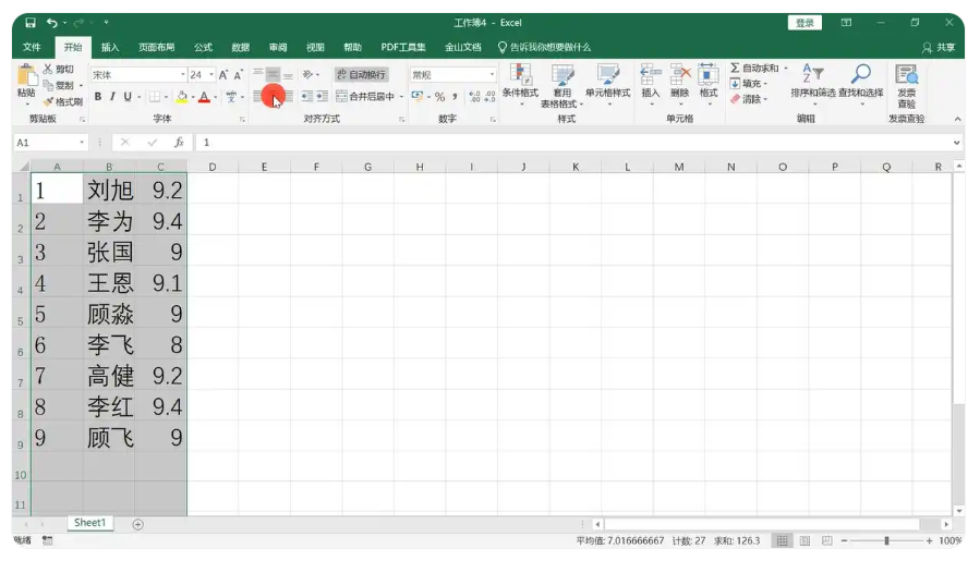 word2007怎么转换成excel？word2007转换成excel的方法