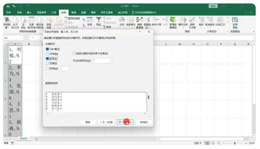 word2007怎么转换成excel？word2007转换成excel的方法