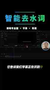 剪映怎样清空视频里已有的字幕