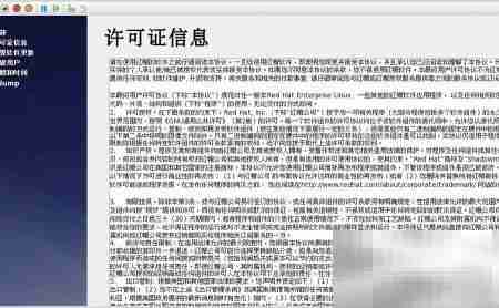 Hyper-V安装RHEL 6.4