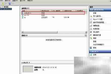 Hyper-V安装RHEL 6.4
