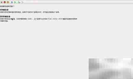 Hyper-V安装RHEL 6.4