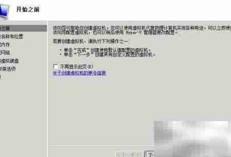 Hyper-V安装RHEL 6.4