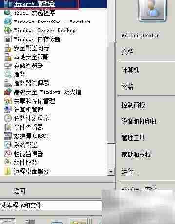 Hyper-V安装RHEL 6.4