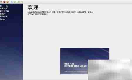 Hyper-V安装RHEL 6.4