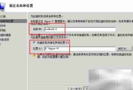 Hyper-V安装RHEL 6.4