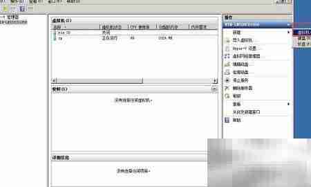 Hyper-V安装RHEL 6.4