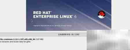Hyper-V安装RHEL 6.4