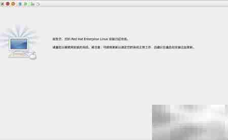 Hyper-V安装RHEL 6.4