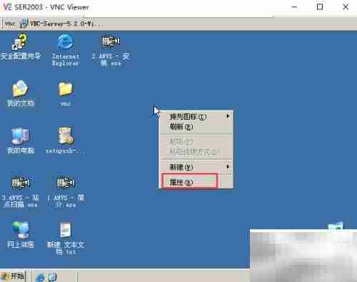 调节VNC字体大小方法