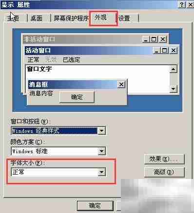 调节VNC字体大小方法