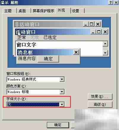 调节VNC字体大小方法