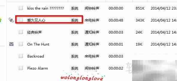 手机铃声设为系统铃声教程