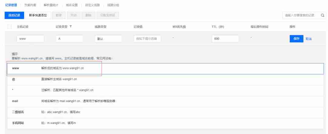 手把手搭建个人博客「图文教程」