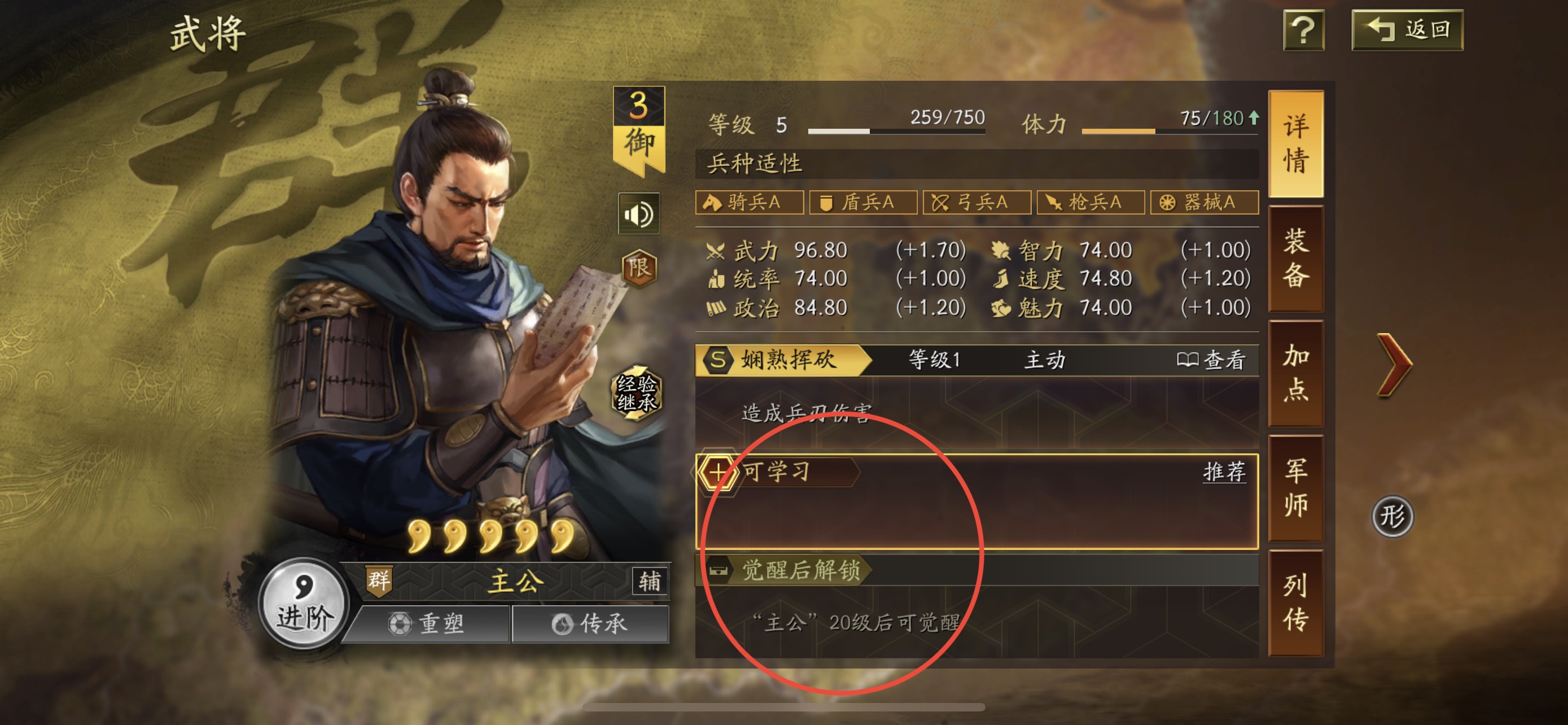 《三国志战略版》资源点攻略