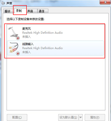 电脑小喇叭有红叉怎么处理？解决电脑小喇叭有红叉问题