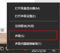 电脑小喇叭有红叉怎么处理？解决电脑小喇叭有红叉问题