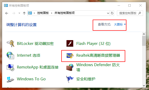 电脑小喇叭有红叉怎么处理？解决电脑小喇叭有红叉问题