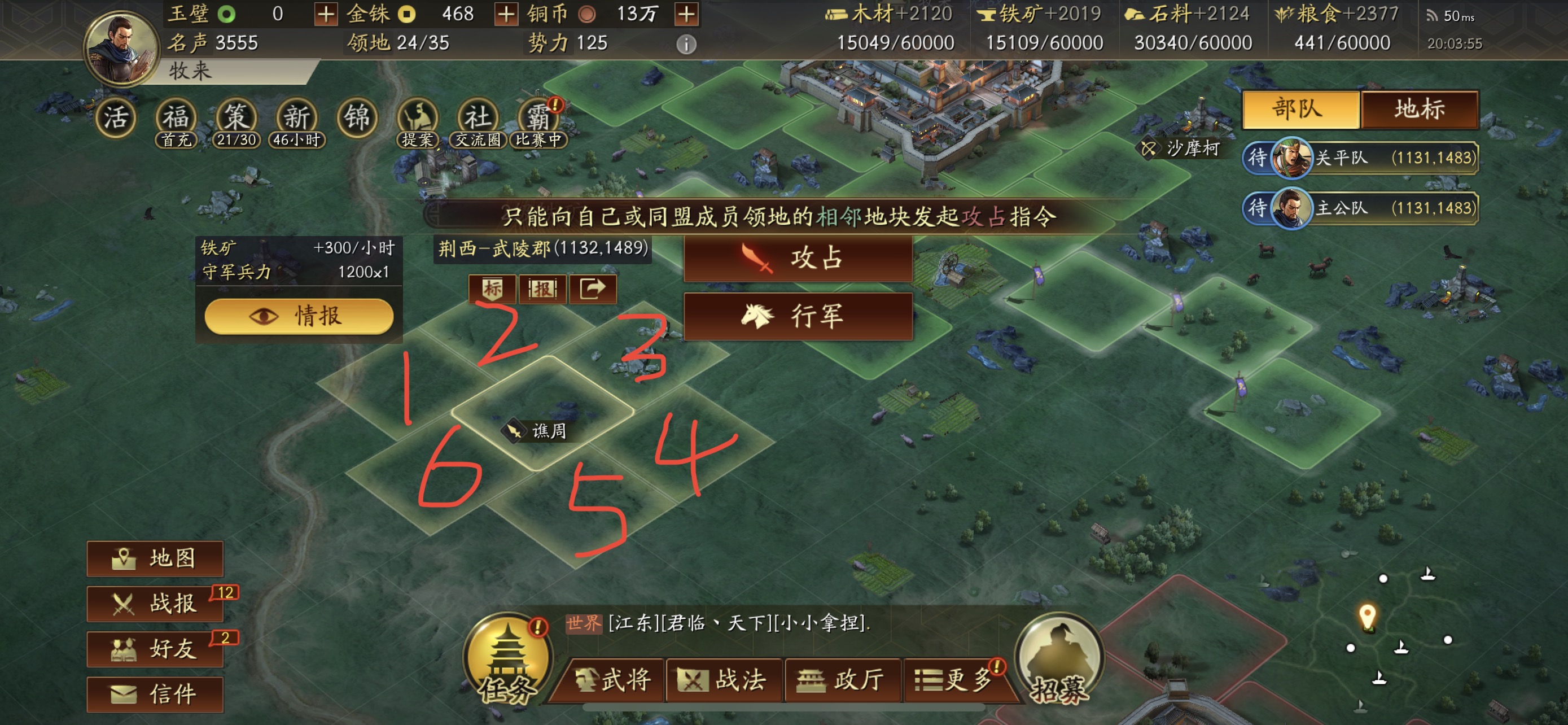 《三国志战略版》新手快速入门攻略