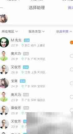 事在人为：招聘助理妙招