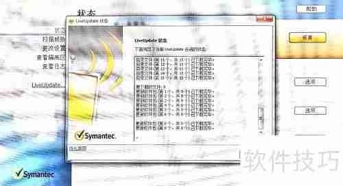 Symantec杀毒软件安装指南