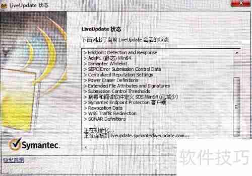 Symantec杀毒软件安装指南