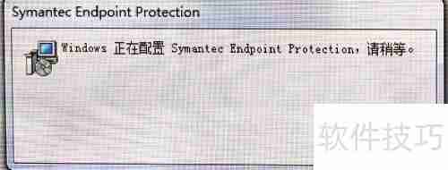 Symantec杀毒软件安装指南
