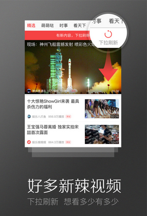 凤凰新闻上传视频步骤