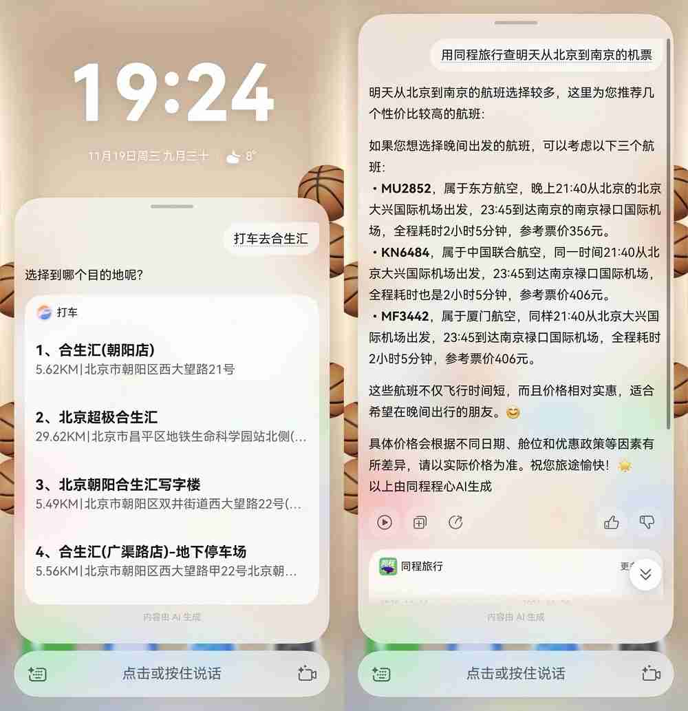 鸿蒙6小艺秒懂你的指令：一句话、一拖拽、一圈选实现意图直达