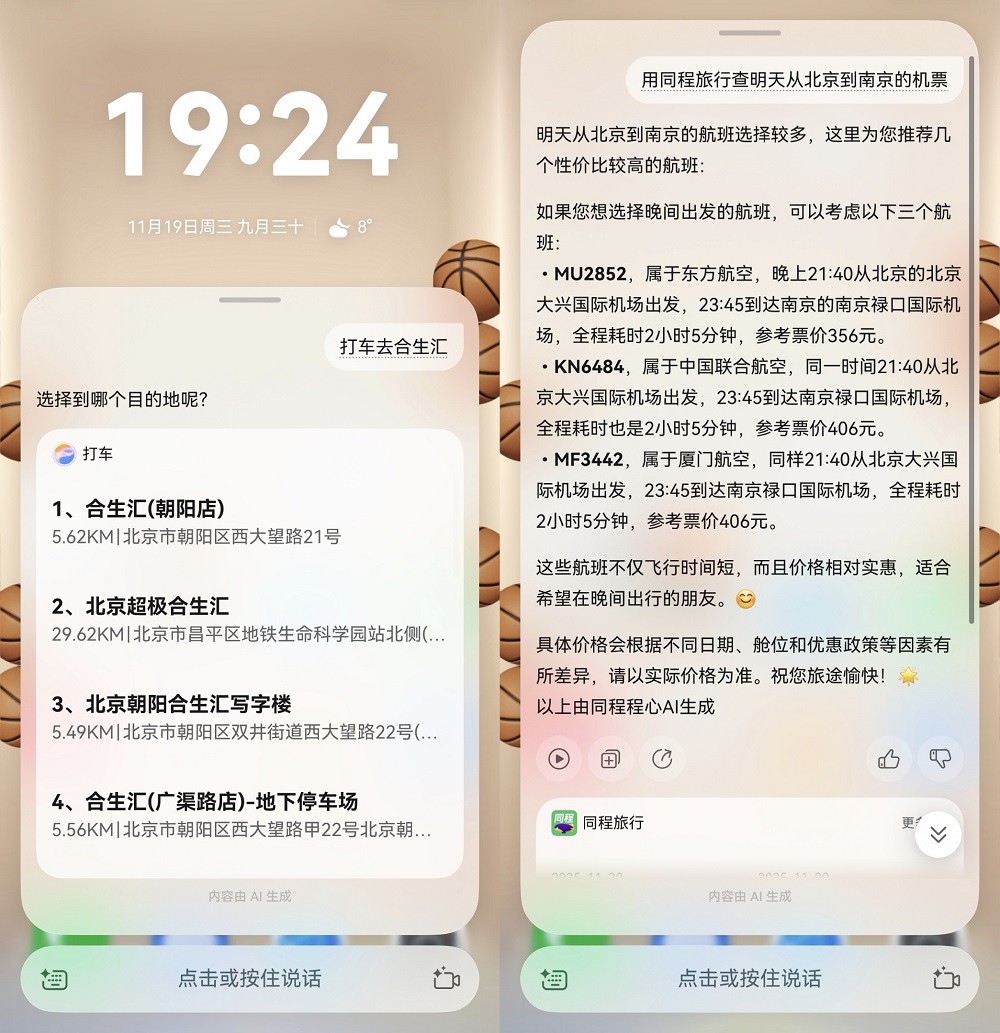 鸿蒙6小艺指令秒懂：一句话一拖拽一圈选