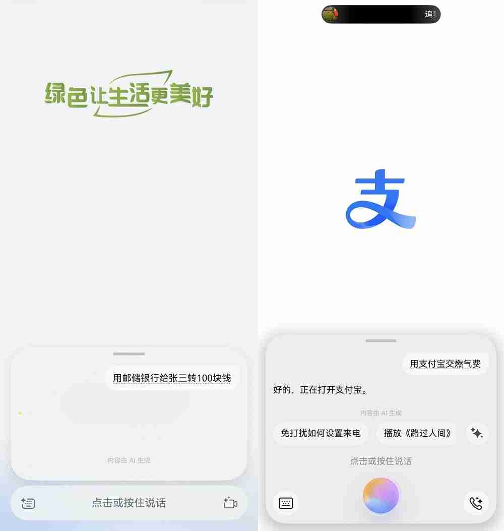 鸿蒙6小艺秒懂你的指令：一句话、一拖拽、一圈选实现意图直达