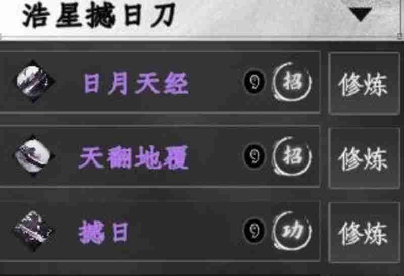 下一站江湖2刀法秘籍怎么获得 刀法秘籍位置详细介绍