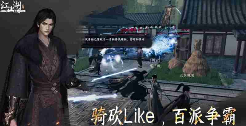 下一站江湖2刀法秘籍怎么获得 刀法秘籍位置详细介绍