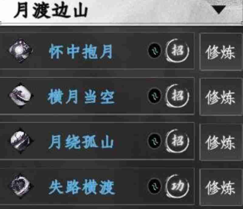 下一站江湖2刀法秘籍怎么获得 刀法秘籍位置详细介绍