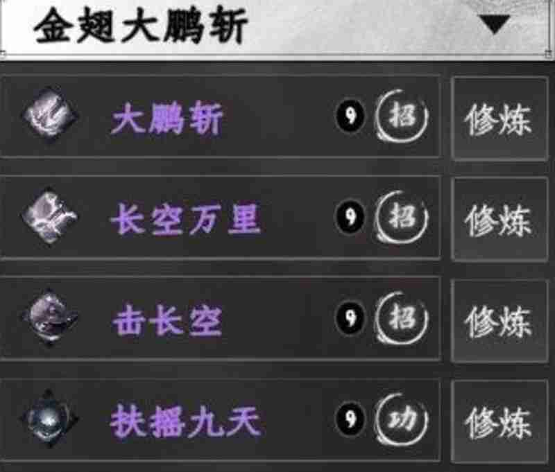 下一站江湖2刀法秘籍怎么获得 刀法秘籍位置详细介绍