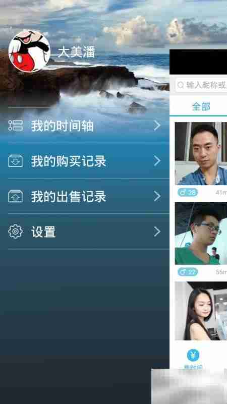 安卓时间轴APP使用指南