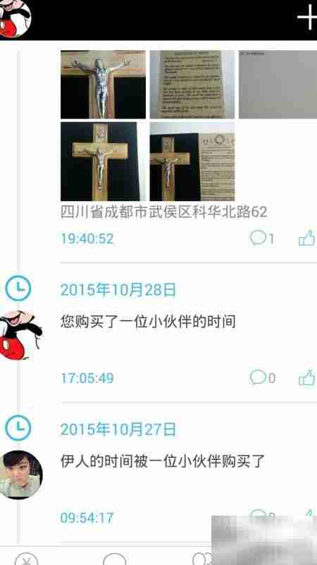 安卓时间轴APP使用指南